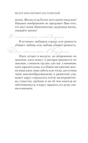Достоевский — фото, картинка — 11