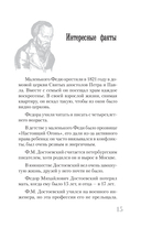 Достоевский — фото, картинка — 12