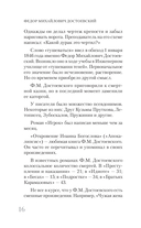 Достоевский — фото, картинка — 13