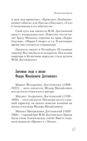 Достоевский — фото, картинка — 14