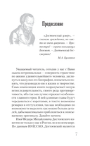 Достоевский — фото, картинка — 4