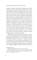 Достоевский — фото, картинка — 5