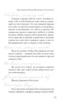 Достоевский — фото, картинка — 8