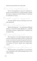 Достоевский — фото, картинка — 9