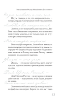 Достоевский — фото, картинка — 10