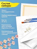 Картина по номерам 