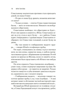 Сентиментальный роман — фото, картинка — 17