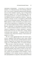 Сентиментальный роман — фото, картинка — 18