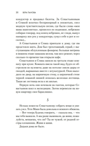 Сентиментальный роман — фото, картинка — 19