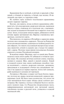 Русский клуб — фото, картинка — 11