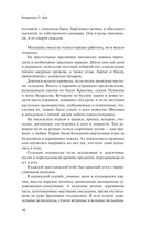 Русский клуб — фото, картинка — 14