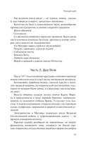 Русский клуб — фото, картинка — 15