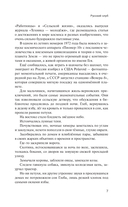 Русский клуб — фото, картинка — 5