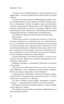 Русский клуб — фото, картинка — 10