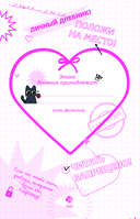 Тэди. Дневничок для записи секретов — фото, картинка — 1