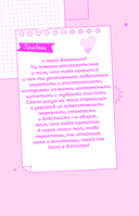 Тэди. Дневничок для записи секретов — фото, картинка — 2