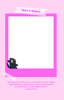 Тэди. Дневничок для записи секретов — фото, картинка — 11