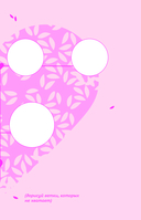 Тэди. Дневничок для записи секретов — фото, картинка — 13