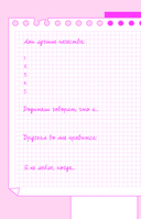 Тэди. Дневничок для записи секретов — фото, картинка — 5