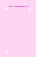 Тэди. Дневничок для записи секретов — фото, картинка — 6