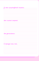 Тэди. Дневничок для записи секретов — фото, картинка — 10