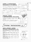 Математика — фото, картинка — 11