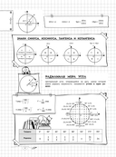 Математика — фото, картинка — 12