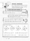 Математика — фото, картинка — 14