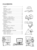 Математика — фото, картинка — 3