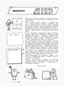 Математика — фото, картинка — 4