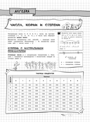 Математика — фото, картинка — 5