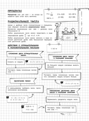 Математика — фото, картинка — 9