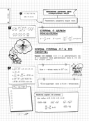 Математика — фото, картинка — 10