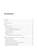 Zabbix 7: мониторинг ИТ-инфраструктуры — фото, картинка — 1