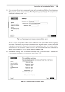 Zabbix 7: мониторинг ИТ-инфраструктуры — фото, картинка — 15