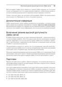 Zabbix 7: мониторинг ИТ-инфраструктуры — фото, картинка — 17