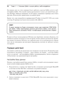 Zabbix 7: мониторинг ИТ-инфраструктуры — фото, картинка — 18