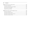 Zabbix 7: мониторинг ИТ-инфраструктуры — фото, картинка — 5