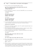 Zabbix 7: мониторинг ИТ-инфраструктуры — фото, картинка — 8