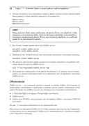 Zabbix 7: мониторинг ИТ-инфраструктуры — фото, картинка — 10