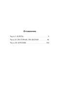 Долгая Прогулка — фото, картинка — 4