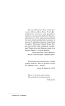 Долгая Прогулка — фото, картинка — 6