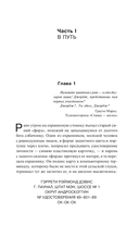 Долгая Прогулка — фото, картинка — 7