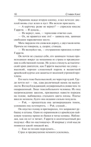 Долгая Прогулка — фото, картинка — 8