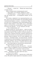 Долгая Прогулка — фото, картинка — 9