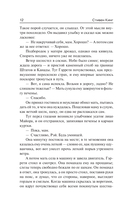 Долгая Прогулка — фото, картинка — 10