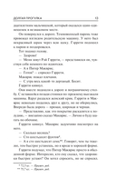 Долгая Прогулка — фото, картинка — 11