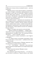 Долгая Прогулка — фото, картинка — 12