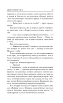 Долгая Прогулка — фото, картинка — 13