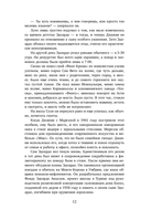 За рулем империи. История и тайны самой могущественной династии Италии — фото, картинка — 11